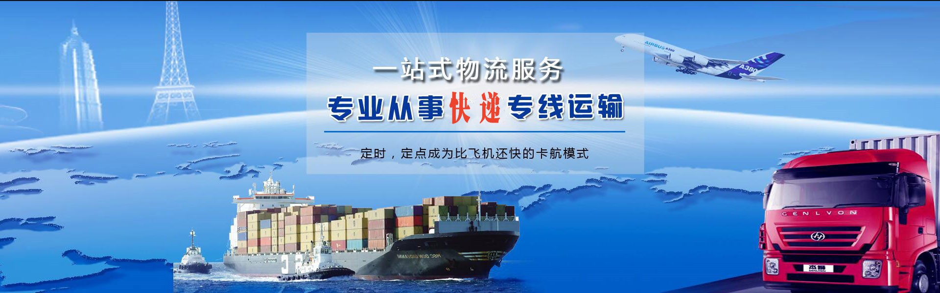 马山到罗马尼亚物流公司-马山至罗马尼亚物流专线-马山空运到罗马尼亚-优时通物流有限公司